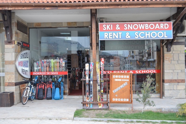 Photo du magasin Inter Bansko Shop 2 à Bansko